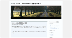 Desktop Screenshot of lion-code.com