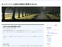 Tablet Screenshot of lion-code.com
